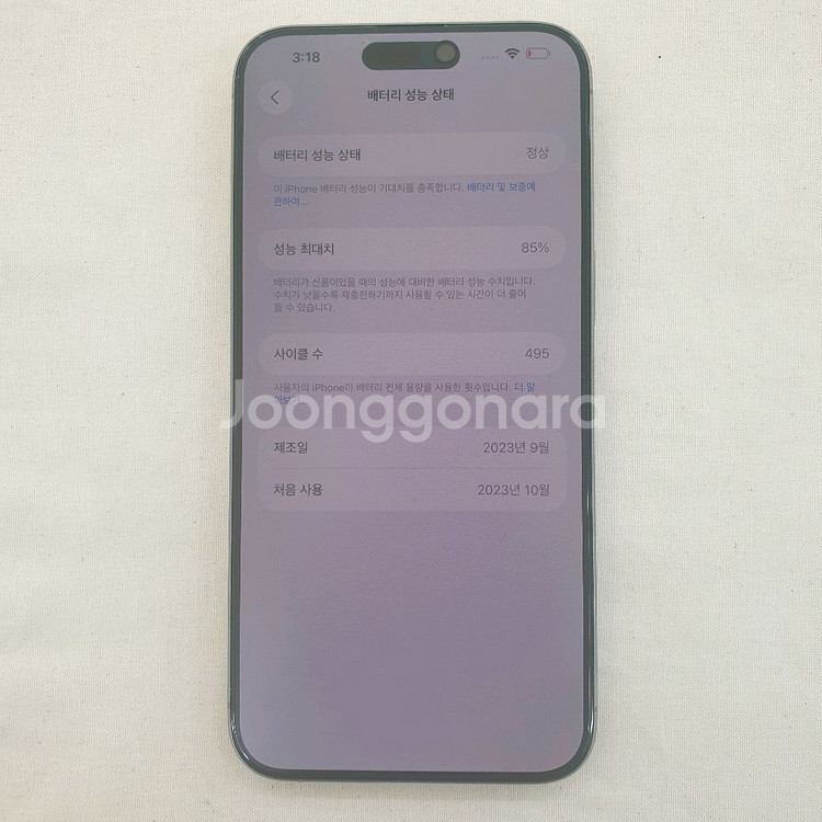 아이폰 15프로맥스 256 실버 2485--2