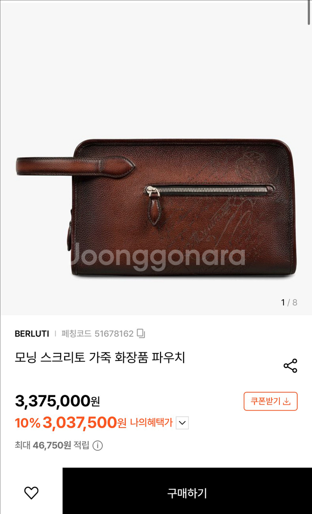 벨루티 가방--0