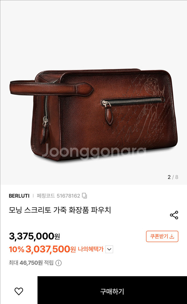 벨루티 가방--1