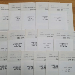 25수능대비) 시대인재 고정재T. 영어모의고사 16세트