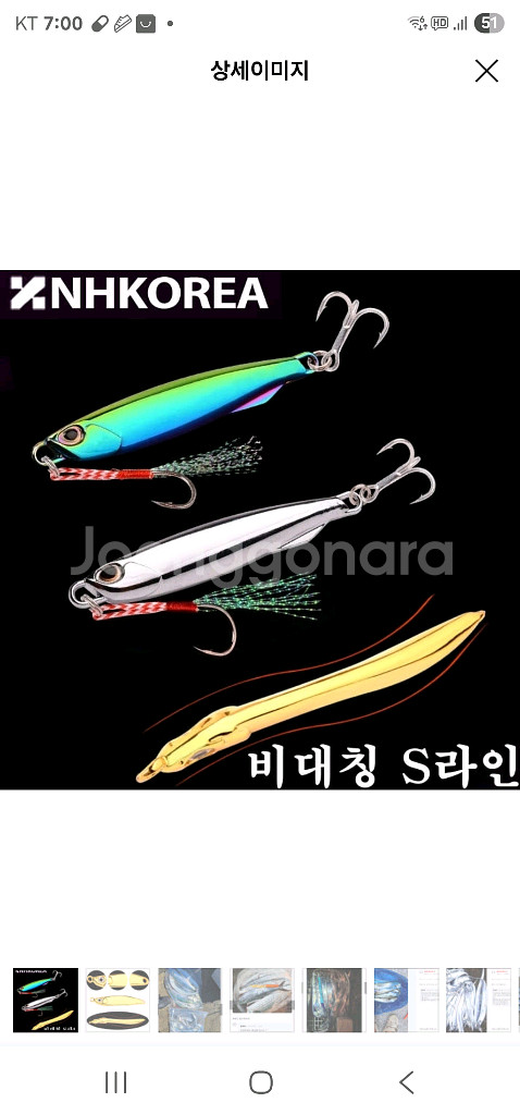 NH 코리아 에깅 메탈지그 뼈삼몰 메탈지그 19개--0