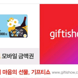 이마트 모바일 금액권