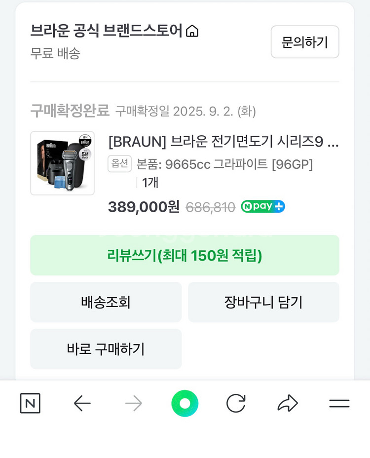 브라운 시리즈9 PRO Plus 울트라 씬 9665--3