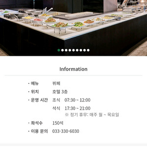 휘닉스 파크 온도 조식 뷔페 이용권 10/2~10/5