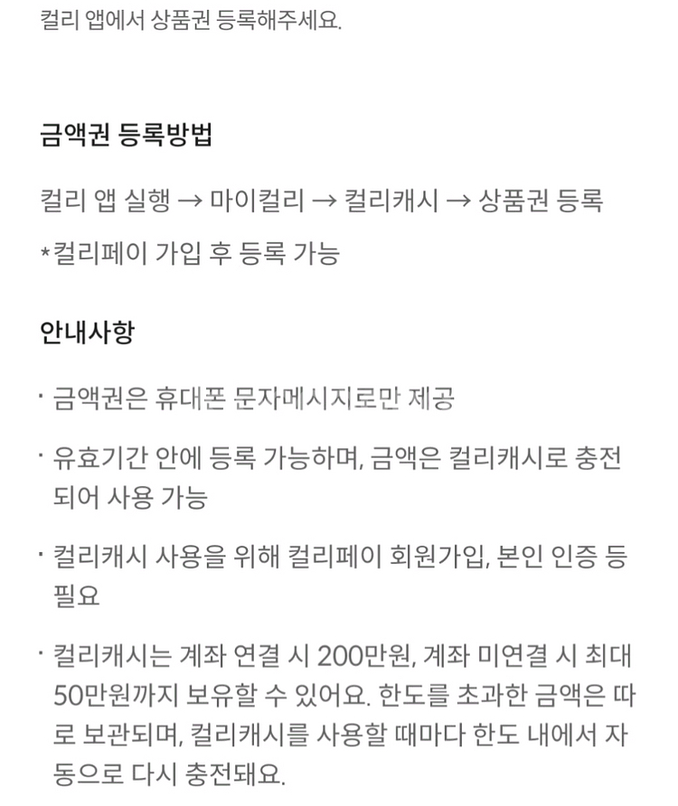 컬리 금액권 컬리 상품권 1만 -> 9천원 (2장보유)--1