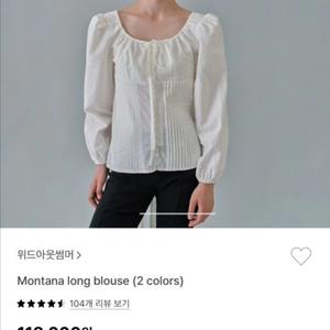 위드아웃썸머 몬타나 블라우스