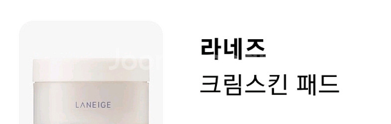라네즈 크림스킨 미스트 170ml/50m 미스트펌프l--1