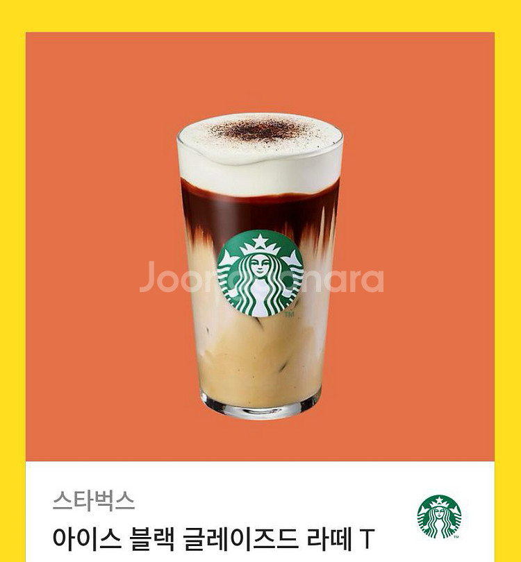 스타벅스 블랙글레이즈드라떼--0