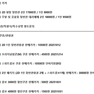 롯데시네마 메가박스 CGV예매 쿠폰 기프티콘 기프트카드