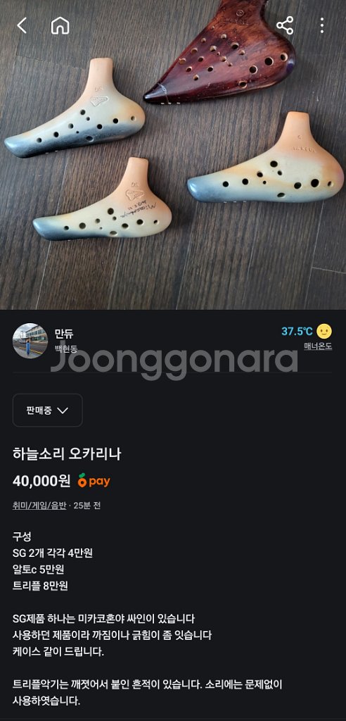 하늘소리 오카리나--0