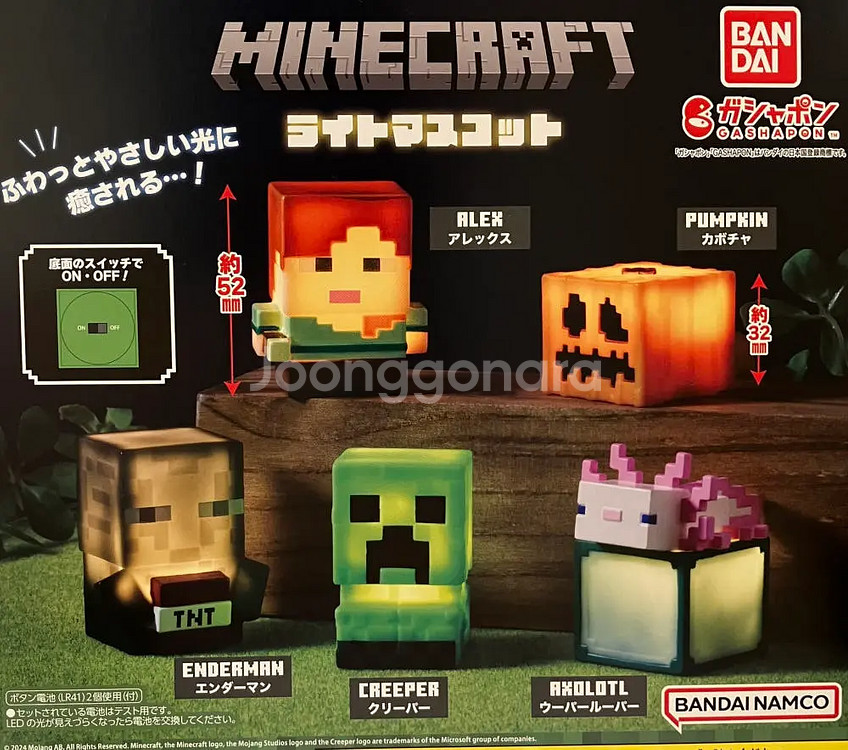 마인크래프트 LED 야광 가챠 판매합니다--0