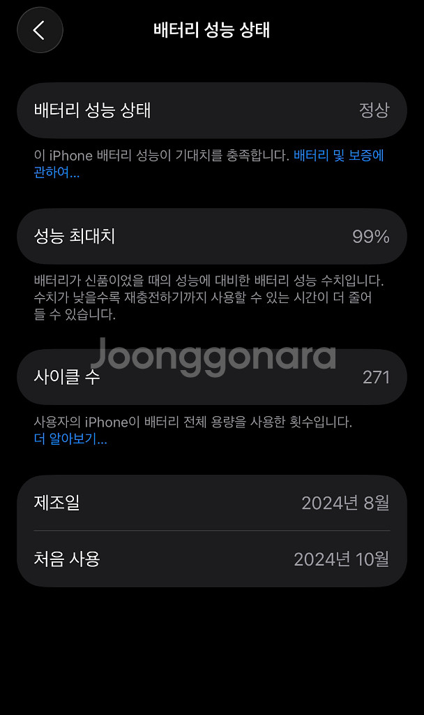 아이폰 16프로 블랙 256GB 애캐플 풀박스--2
