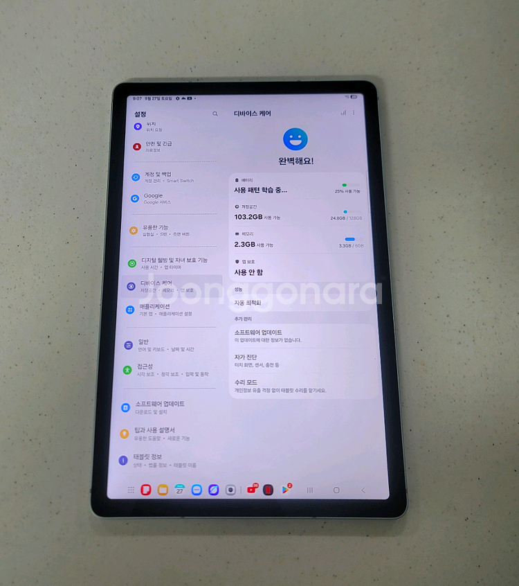 갤럭시탭S9 FE 128G Wifi S급. X510--4