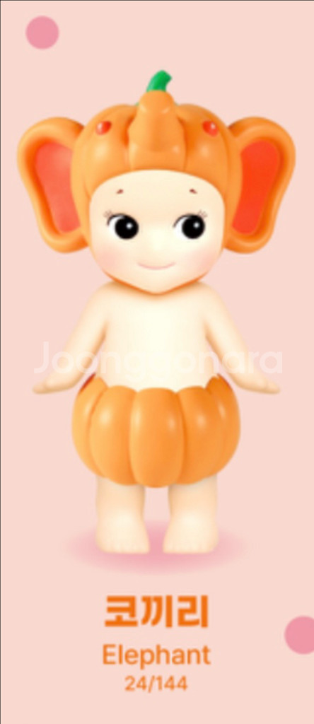 소니엔젤 펌킨 패치 시리즈(코끼리)--2