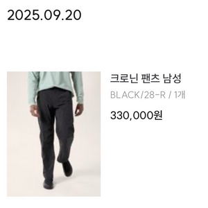 아크테릭스 크로닌 나일론 팬츠