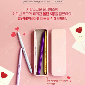 커피빈 모나미 볼펜 한정판 새제품