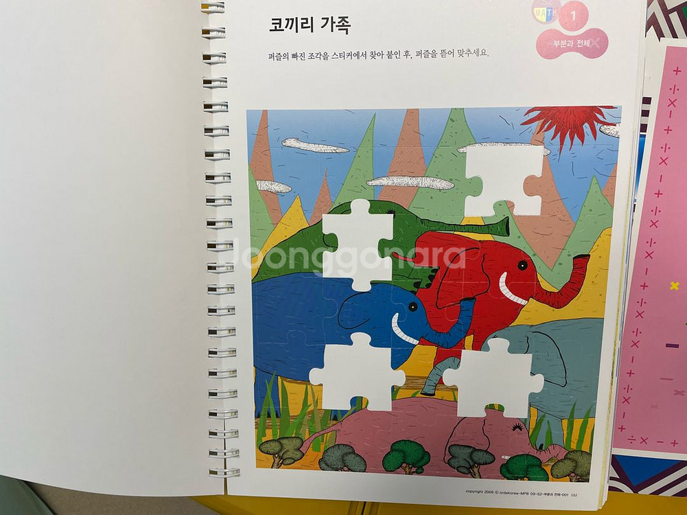 매쓰파워빌더스 스텝2--3