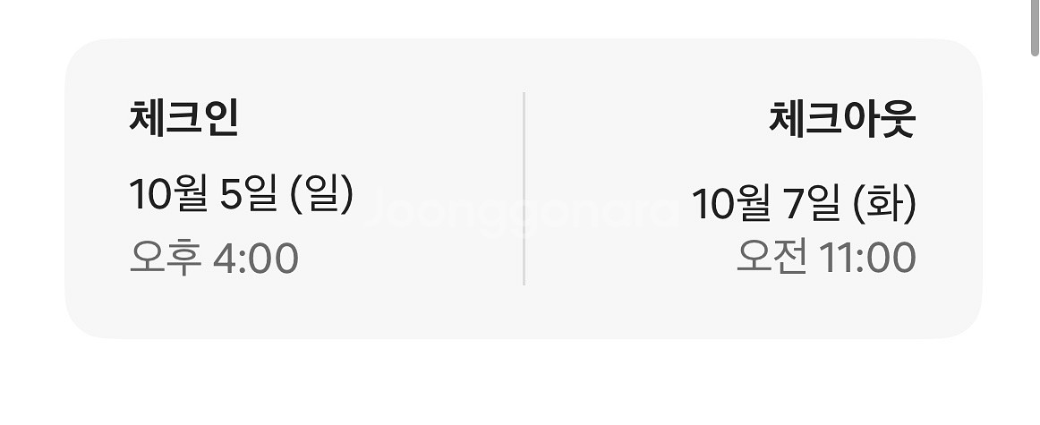 10/5-7 광안리 에어비앤비 2박 3일 숙박권 단체--9