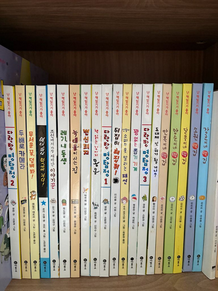 난 책읽기가 좋아15권 만복이네 떡집5권 총 20권--0