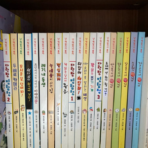 난 책읽기가 좋아15권 만복이네 떡집5권 총 20권