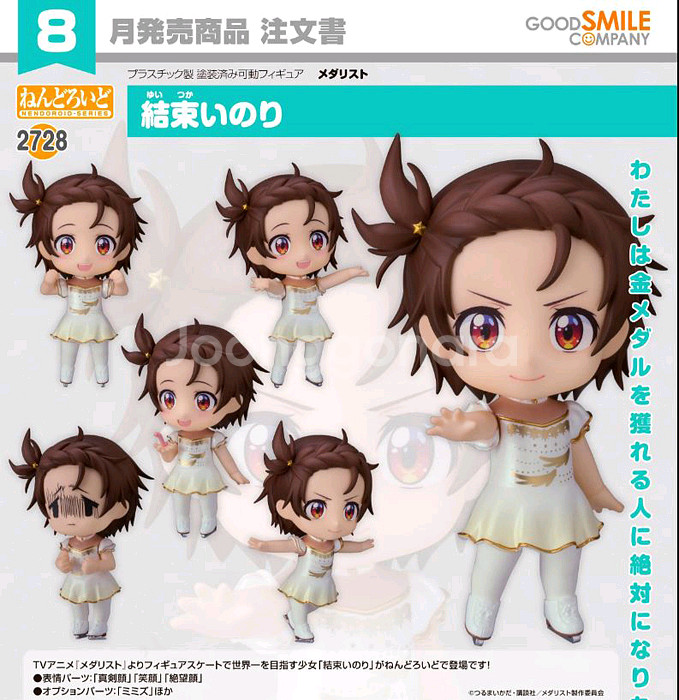 메달리스트 넨도로이드 피규어 3종--4