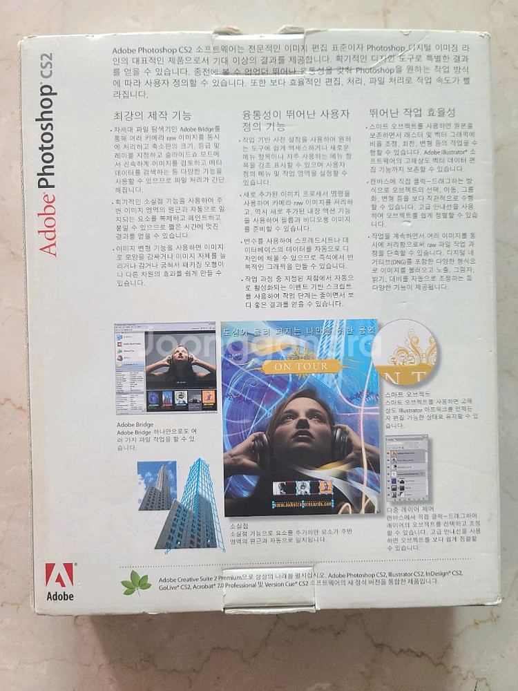 어도비포토샵CS2 박스 매뉴얼--1