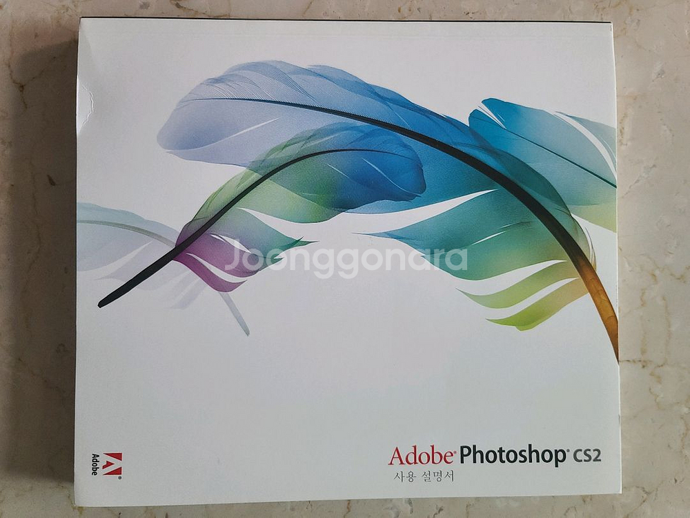 어도비포토샵CS2 박스 매뉴얼--2