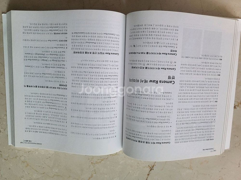 어도비포토샵CS2 박스 매뉴얼--3