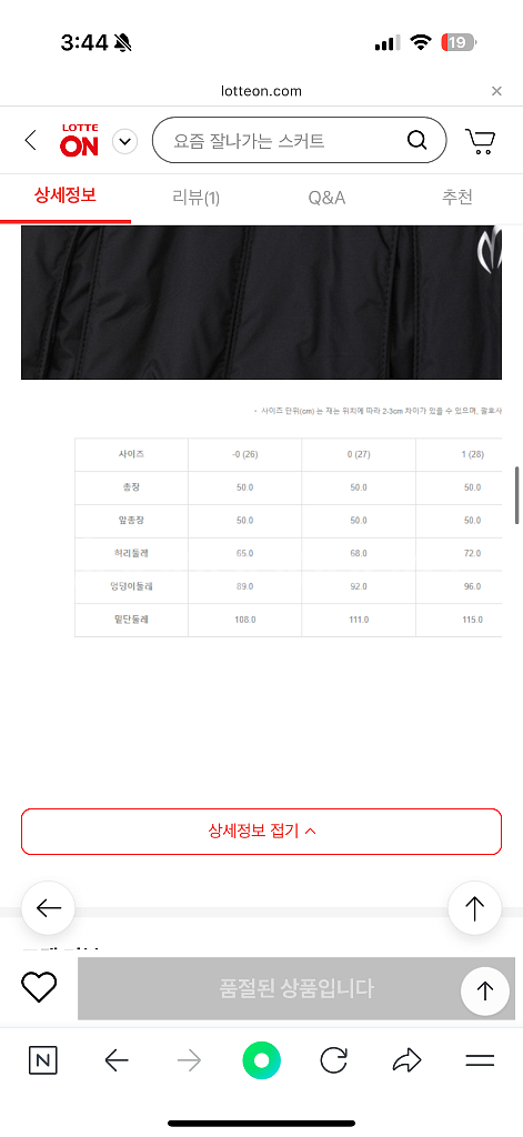 마스터바니에디션 퀼팅 패딩 플리츠 스커트--3