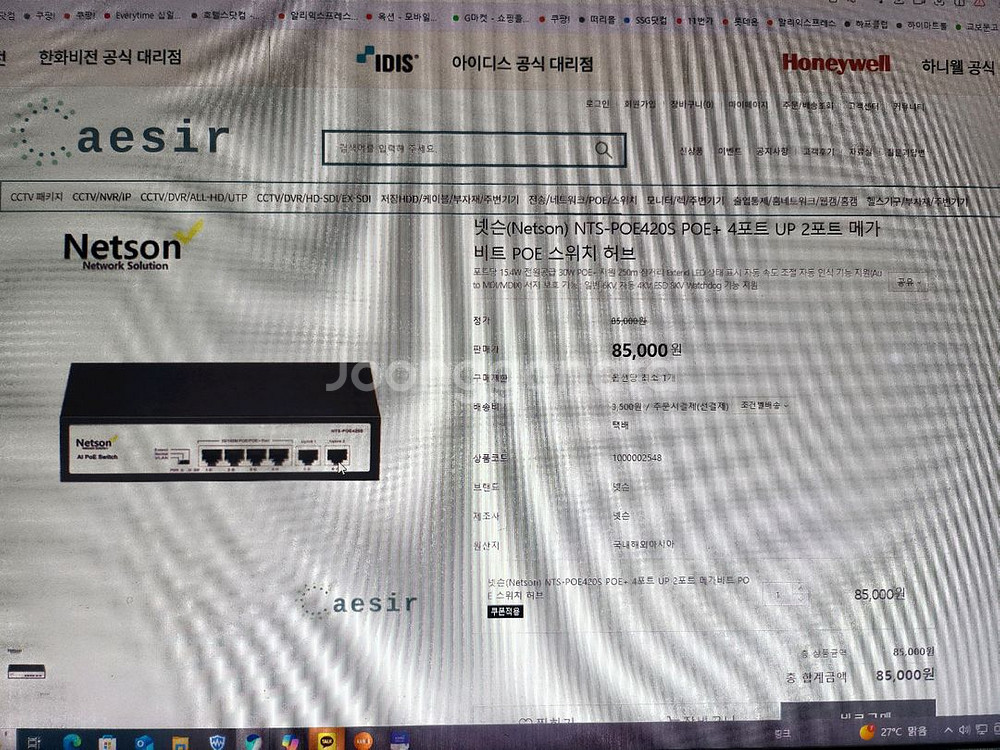 poe 스위치허브--0