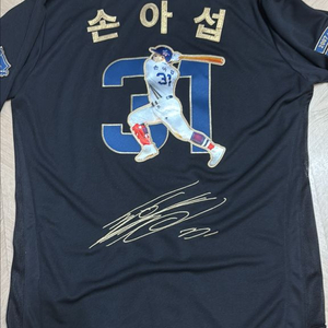 손아섭 최다안타 유니폼