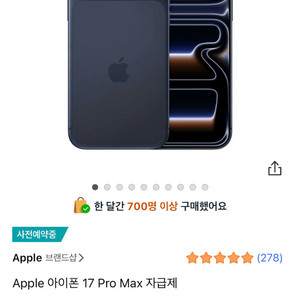 아이폰 17 프로맥스 딥블루 256