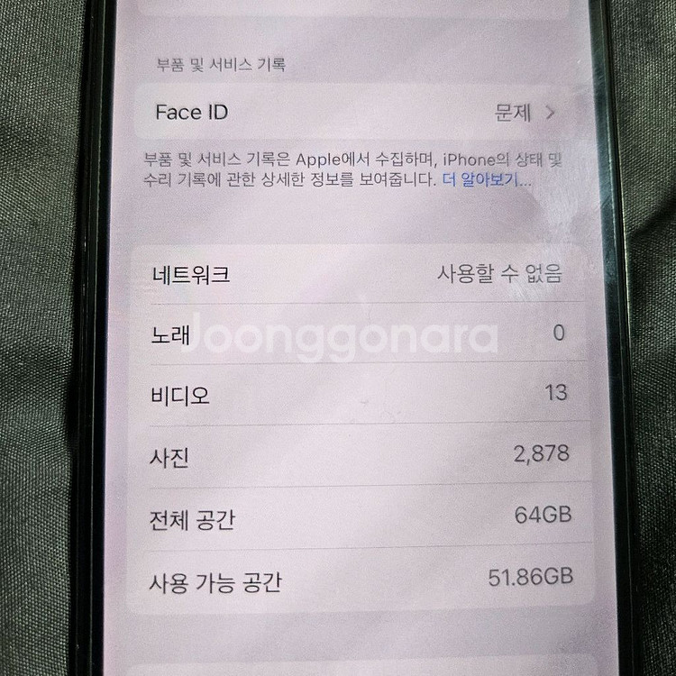아이폰X 64 스그 배터리 100% 판매합니다--6