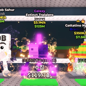 브레인롯훔치기