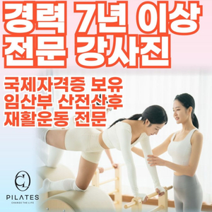 의정부 CL필라테스 회원권 양도