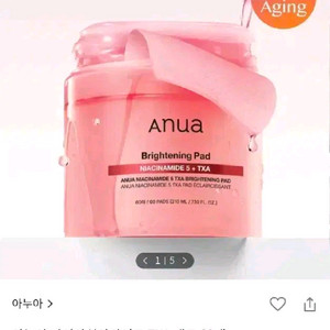 (미개봉) 아누아txa 패드