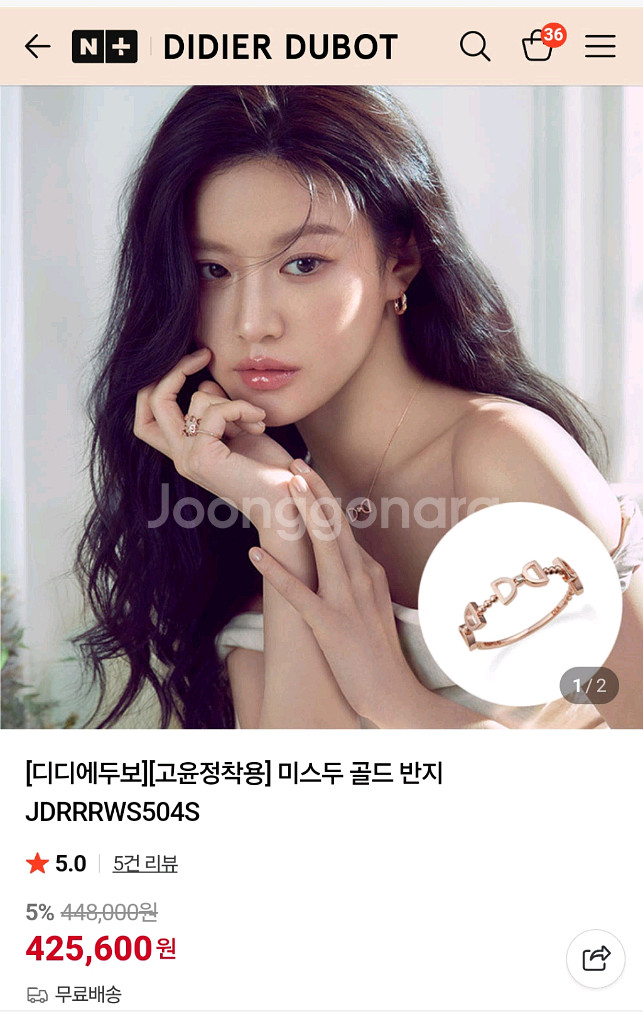 디디에두보 미스두 반지 13호--0