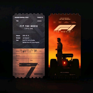 F1 오리지널 티켓 에프원 메가박스 영화 특전 굿즈