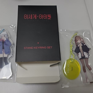 이세계아이돌 지구즈 고세구 비찬 스탠드키링 세트