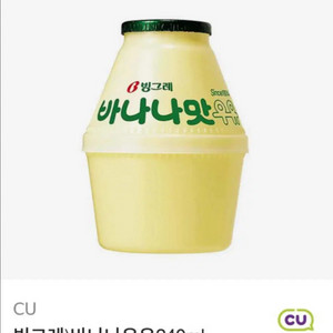 cu 바나나우유