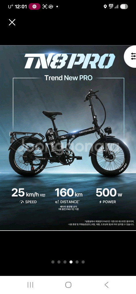 모토벨로 TN8 프로3접이식 전기자전거 25년형 48V--1