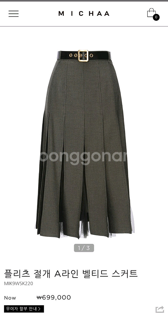 미샤 가을 김연아 스커트--5