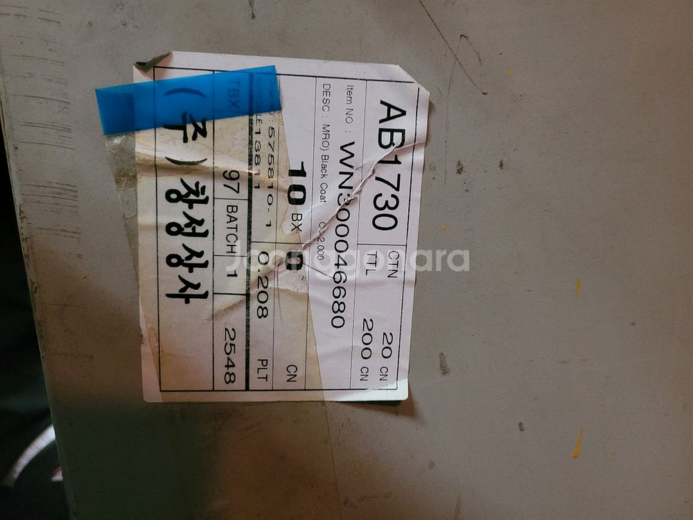 배전함 팝니다 10구--0