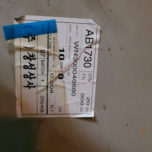 배전함 팝니다 10구