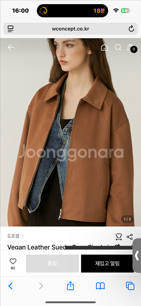 [새상품]도프셋 비건 레더 스웨이드 크롭 싱글 자켓 카--0