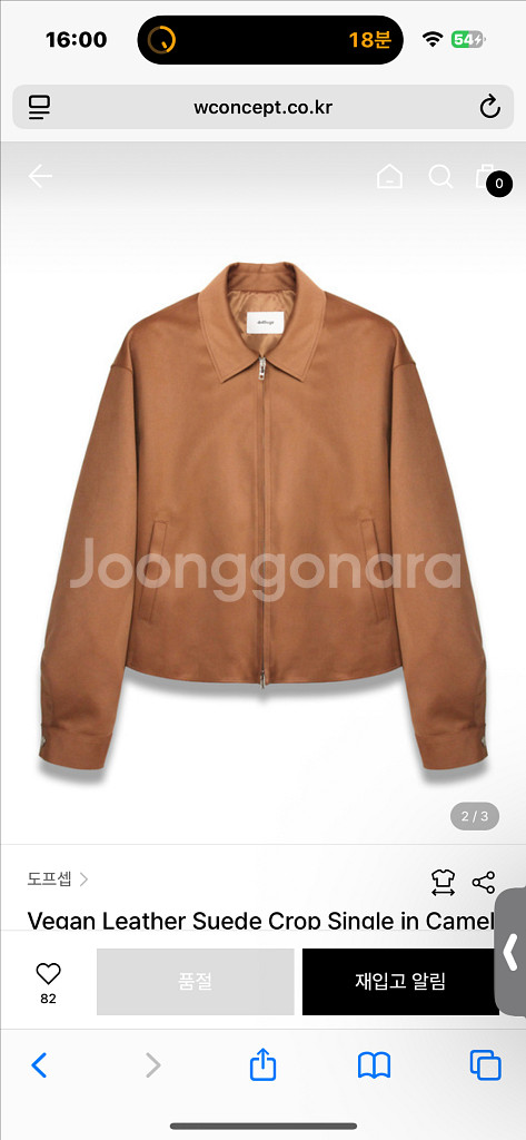 [새상품]도프셋 비건 레더 스웨이드 크롭 싱글 자켓 카--1