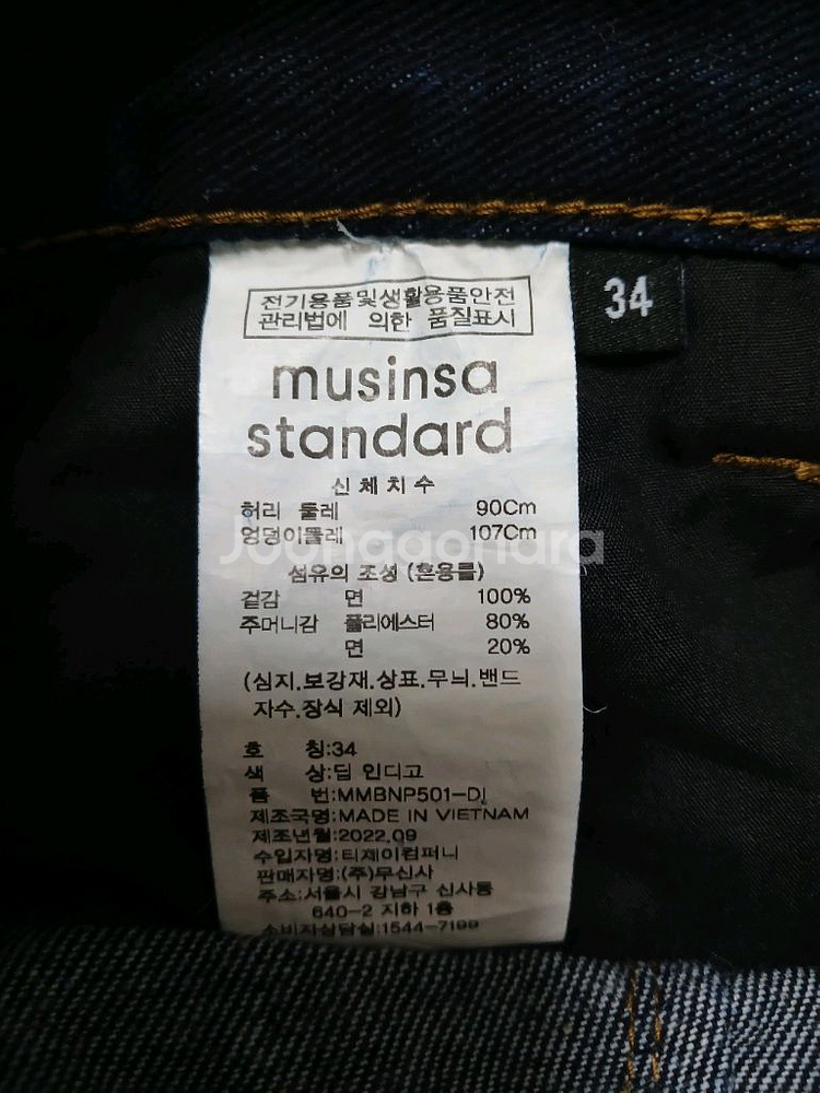 (34)무신사 스탠다드 세미벌룬 청바지 딥 인디고--7