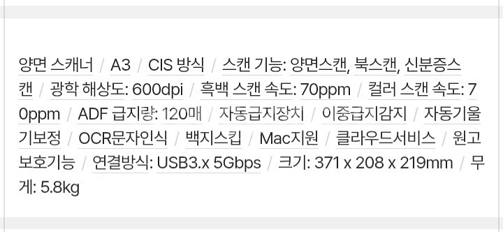 엡손 DS-30000 A3 고속 양면스캐너 팝니다.--5