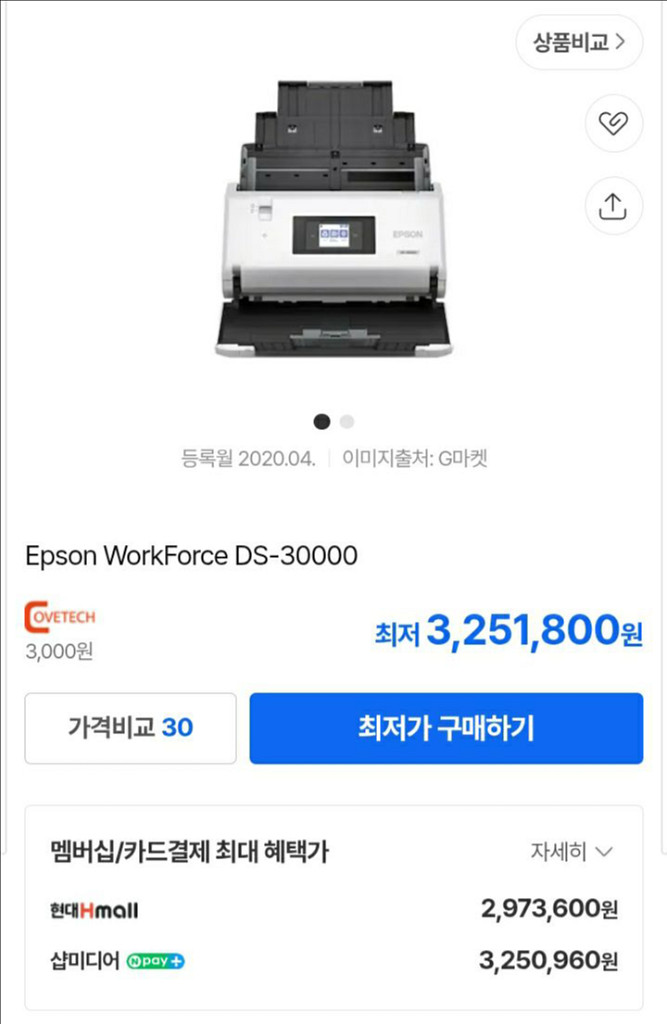 엡손 DS-30000 A3 고속 양면스캐너 팝니다.--4