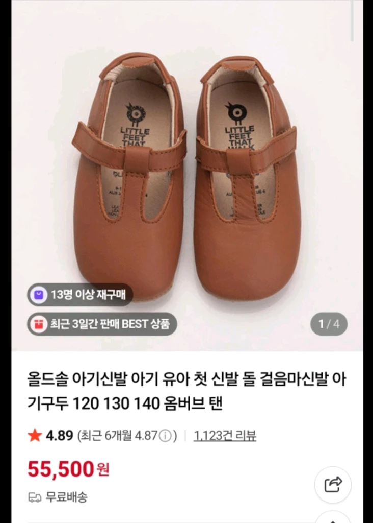 올드솔 21 옴버브 탠 걸음마신발 이미지